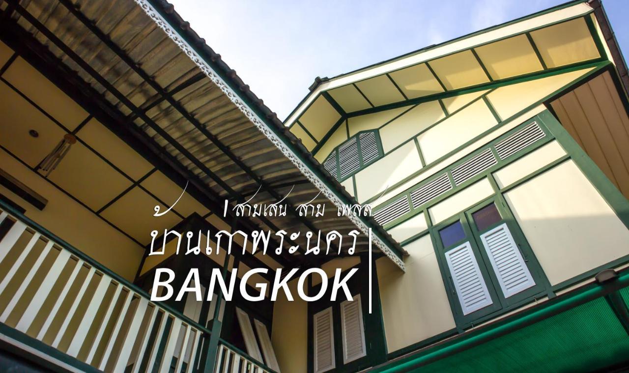 Samsen Sam Place Bangkok Exterior photo